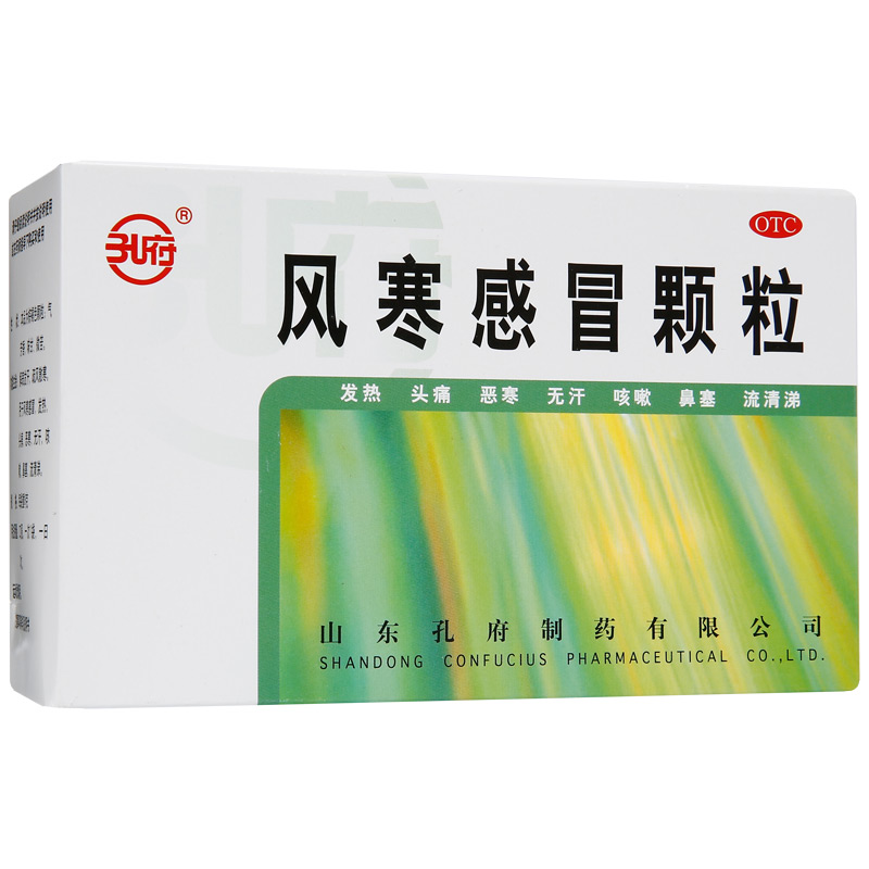 孔府 风寒感冒颗粒 8g*10袋